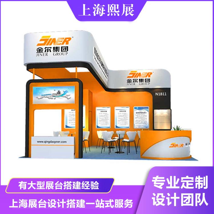 展会展台设计搭建 上海搭建公司 自有工厂 会展中心 活动策划 品质保证