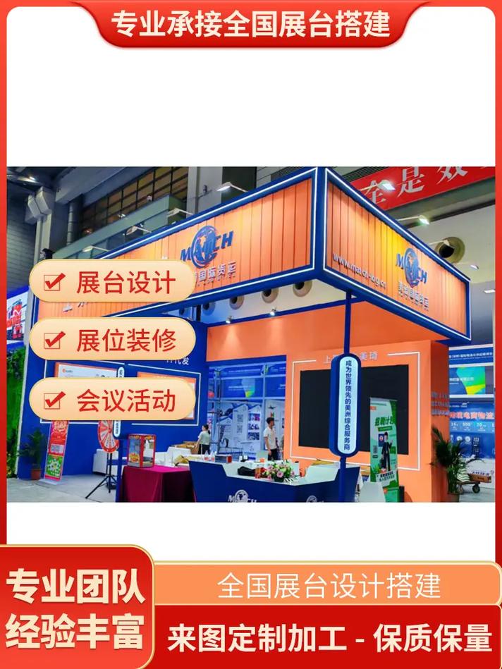 水泵展设计搭建,专业展台搭建厂家135